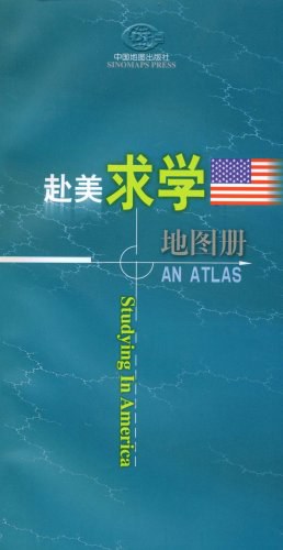 赴美求学地图册 pdf epub mobi 电子书 下载