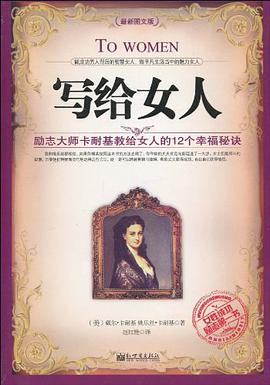 写给女人 pdf epub mobi 电子书 下载