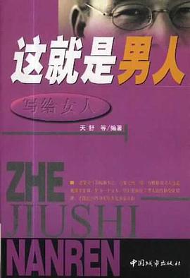 写给女人 pdf epub mobi 电子书 下载
