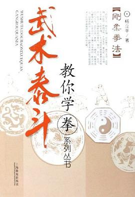 刚柔拳法 pdf epub mobi 电子书 下载
