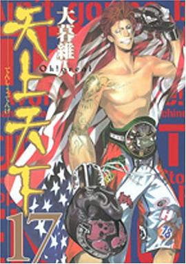 天上天下 17 pdf epub mobi 电子书 下载