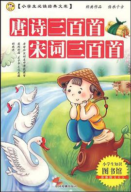 新版小學生必讀經典文庫 pdf epub mobi 電子書 下載