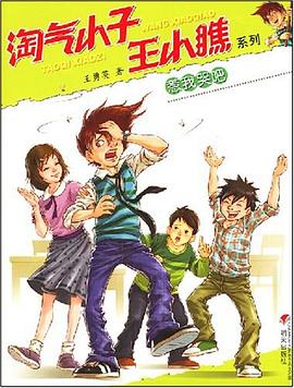 惹我哭吧 pdf epub mobi 电子书 下载