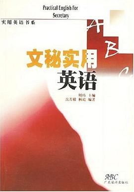 文秘实用英语 pdf epub mobi 电子书 下载