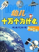 我最想知道奥秘的星空