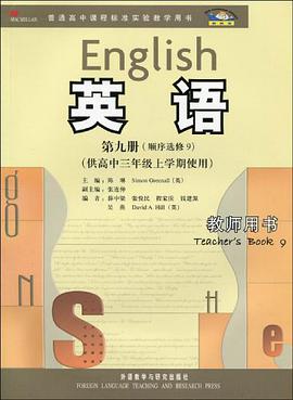 普通高中课程标准实验教学用书·英语 pdf epub mobi 电子书 下载