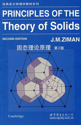 固態理論原理 pdf epub mobi 電子書 下載