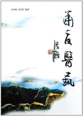 华夏医艺 pdf epub mobi 电子书 下载