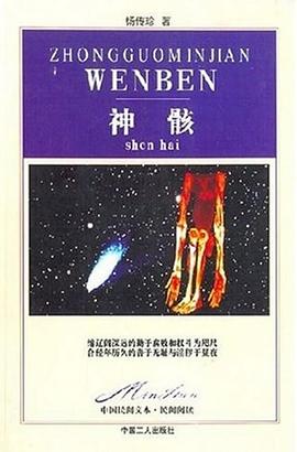 神骸 pdf epub mobi 電子書 下載