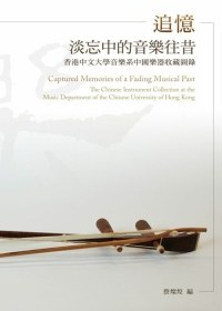 追憶淡忘中的音樂往昔 pdf epub mobi 電子書 下載