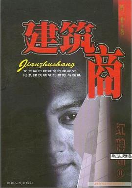 红牌罚 pdf epub mobi 电子书 下载