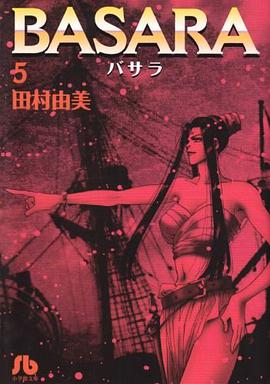 BASARA  5 pdf epub mobi 电子书 下载