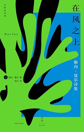 在风之上 pdf epub mobi 电子书 下载