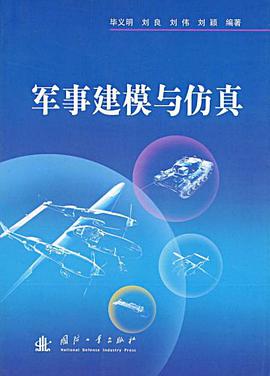 军事建模与仿真 pdf epub mobi 电子书 下载