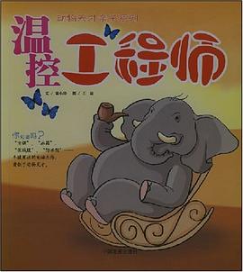 温控工程师 pdf epub mobi 电子书 下载