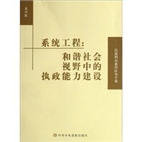 系统工程 pdf epub mobi 电子书 下载
