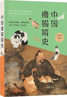 中国撸猫简史 pdf epub mobi 电子书 下载