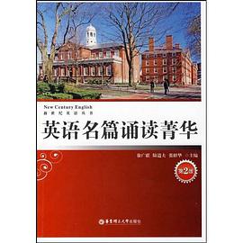 英语名篇诵读菁华 pdf epub mobi 电子书 下载