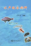 水产配合饲料 pdf epub mobi 电子书 下载
