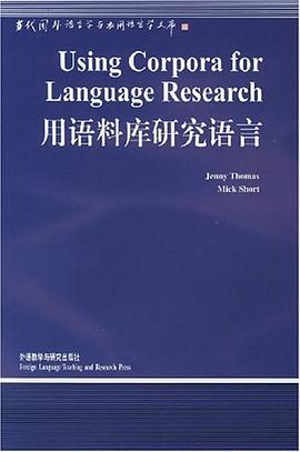 用语料库研究语言 pdf epub mobi 电子书 下载