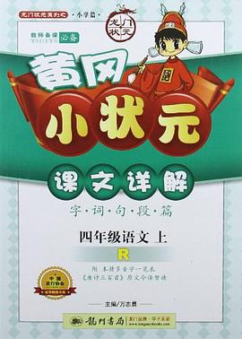 四年级语文(上)