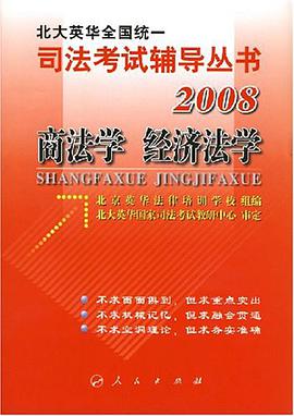 2007-商法學 經濟法學 pdf epub mobi 電子書 下載