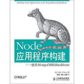 Node应用程序构建 pdf epub mobi 电子书 下载