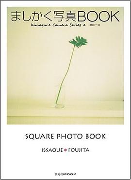 ましかく写真BOOK pdf epub mobi 电子书 下载