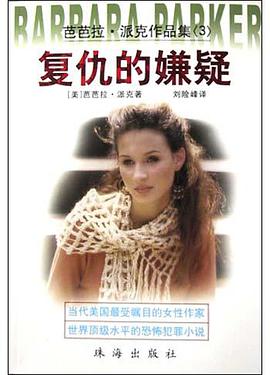 瘋狂的嫌疑 pdf epub mobi 電子書 下載