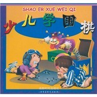 少儿学围棋 pdf epub mobi 电子书 下载