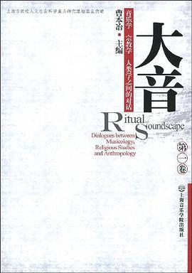 大音（第1捲） pdf epub mobi 電子書 下載