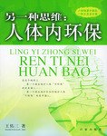另一种思维 pdf epub mobi 电子书 下载