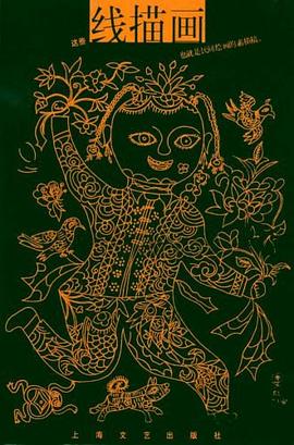 线描画 pdf epub mobi 电子书 下载
