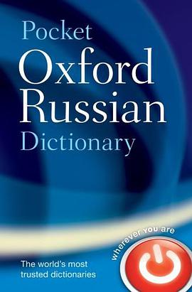 Pocket Oxford Russian Dictionary pdf epub mobi 下载