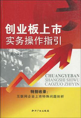 創業闆上市實務操作指引 pdf epub mobi 電子書 下載