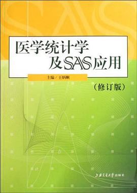 医学统计学及SAS应用 pdf epub mobi 电子书 下载