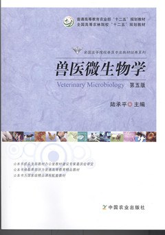 兽医微生物学 pdf epub mobi 下载