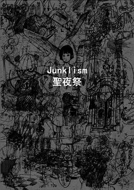 聖夜祭 pdf epub mobi 電子書 下載