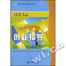 创业指导 pdf epub mobi 电子书 下载