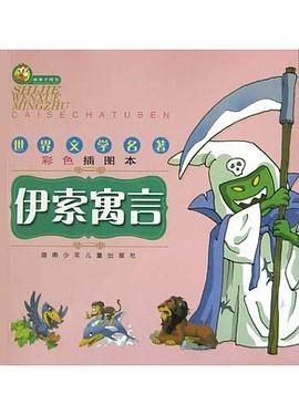 安徒生童话(彩色插图本) pdf epub mobi 下载