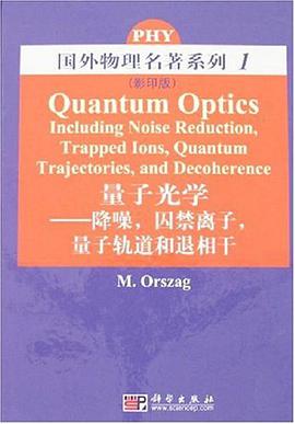 量子光学 pdf epub mobi 电子书 下载
