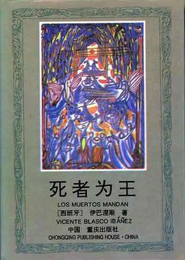 死者为王 pdf epub mobi 电子书 下载