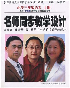 小學三年級語文
