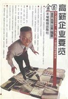高薪企業要覽 pdf epub mobi 電子書 下載