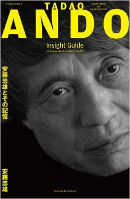 TADAO ANDO Insight Guide pdf epub mobi 電子書 下載