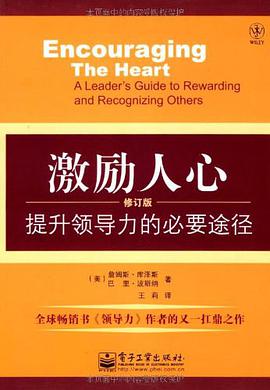 激励人心 pdf epub mobi 电子书 下载
