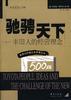 丰田 pdf epub mobi 电子书 下载
