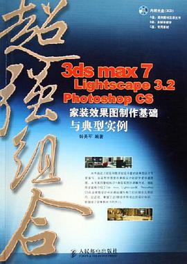 超强组合 pdf epub mobi 电子书 下载