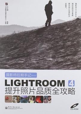 摄影师后期手记 pdf epub mobi 电子书 下载