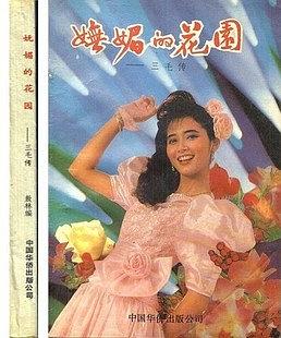 妩媚的花园 pdf epub mobi 电子书 下载